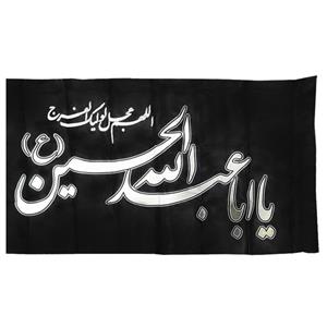 پرچم مدل یا اباعبدالله الحسین ع کد 101372