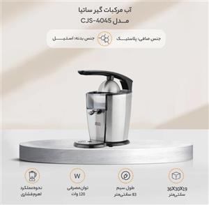 آب مرکبات گیر ساتیا مدل CJS-4045