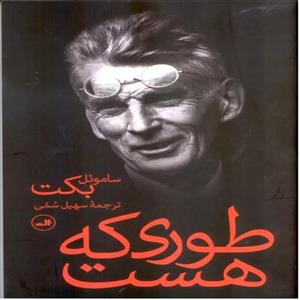 کتاب طوری که هست اثر ساموئل بکت نشر ثالث