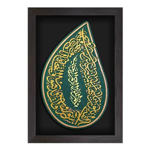 تابلو برجسته لوح هنر طرح حرز امام جواد علیه السلام کد 210