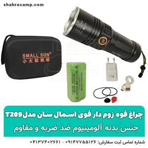 چراغ قوه اسمال سان مدل T209