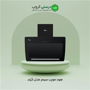 هود مورب سیمر مدل گرند 90