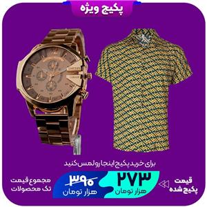 ساعت مچی DIESEL مردانه رزگلدپیراهن هاوایی طرح فندی زرد مردانه مدل F82