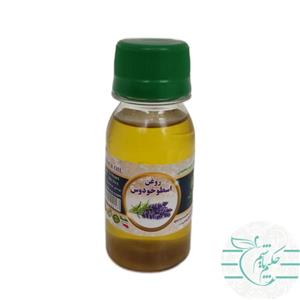 روغن اسطوخدوس 60 سی سی 100 درصد طبیعی و ارگانیک سینوهه