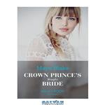 دانلود کتاب CROWN PRINCE’S BOUGHT BRIDE