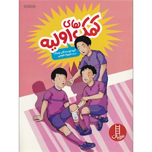 کتاب کمک های اولیه