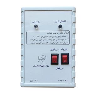 چراغ کمپینگ ایلیا مدل A124p 