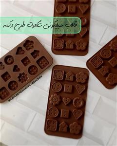 قالب شکلات مدل سیلیکونی طرح دکمه