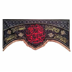 پرچم مدل محرم امام حسین طرح کل الخیر فی باب الحسین 045