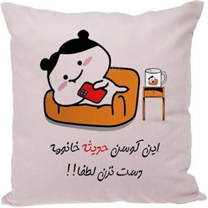 کوسن مدل اسم شخصی طرح حدیثه