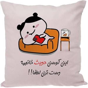 کوسن مدل اسم شخصی طرح حدیث