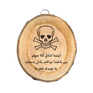 دیوار کوب چوبی مدل اتاق سپهر
