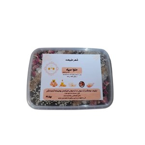 حلوا سیاه کره ای اردبیل مغز دار شهر طبیعت -500 گرم