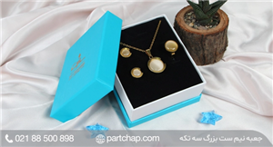 جعبه نیم ست سه تکه کد ۳۰۱۴