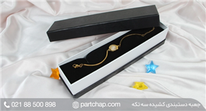 جعبه دستبند کد ۳۰۱۵