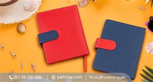 دفترچه یادداشت لاکچری کژال کد D11