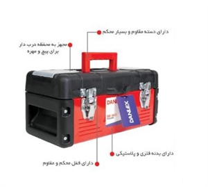 جعبه ابزار دنلکس مدل DH-1017