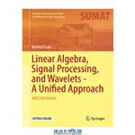دانلود کتاب Linear Algebra, Signal Processing, and Wavelets – A Unified Approach: MATLAB Version