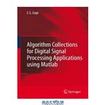 دانلود کتاب Algorithm Collections for Digital Signal Processing Applications Using MATLAB