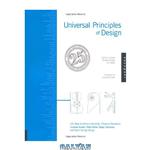 دانلود کتاب Universal principles of design: 125 ways to enhance usability, influence perception, increase appeal, make better design decisions, and teach through design