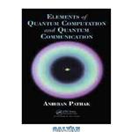 دانلود کتاب Elements of quantum computation and quantum communication