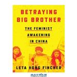 دانلود کتاب Betraying Big Brother: The Feminist Awakening in China