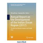 دانلود کتاب Annual Report on the Development of the Indian Ocean Region (2017): The Belt and Road Initiative and South Asia