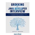 دانلود کتاب Grokking The Java Developer Interview: More Than 200 Questions To Crack The Java, Spring, SpringBoot & Hibernate Interview