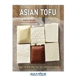 دانلود کتاب Asian Tofu: Discover the Best, Make Your Own, and Cook It at Home