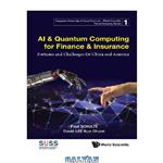 دانلود کتاب AI & Quantum Computing for Finance & Insurance: Fortunes and Challenges for China and America: 1 (Singapore University Of Social Sciences – World Scientific Future Economy Series)