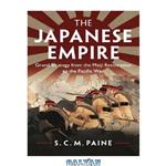 دانلود کتاب The Japanese Empire: Grand Strategy from the Meiji Restoration to the Pacific War