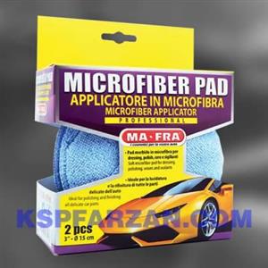 پد میکروفایر mafra microfiber pad