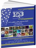تاس آسیب شناسی روانی کاپلان
