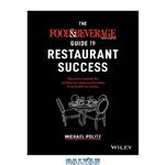 دانلود کتاب The Food and Beverage Magazine Guide to Restaurant Success: The Proven Process for Starting Any Restaurant Business From Scratch to Success