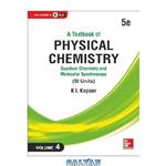 دانلود کتاب A Textbook of Physical Chemistry: Quantum Chemistry and Molecular Spectroscopy (SI Unit), 5e, Volume 4