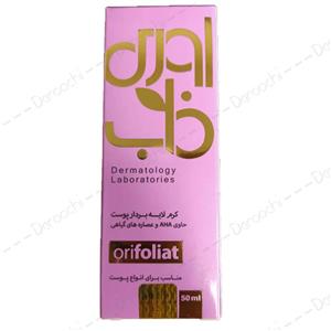 کرم لایه بردار پوست اوری فاب Orifab Exfoliating Cream 50 میل 