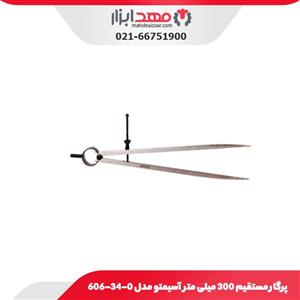 پرگار آسیمتو مستقیم 300 میلی متر مدل 0-34-606