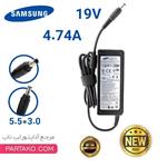 شارژر اورجینال لپ تاپ سامسونگ SAMSUNG 19V 4.74V سر کانکتور 3.0 * 5.5 – 19 ولت 4.74 آمپر