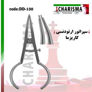 سپراتور  Charisma