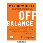 دانلود کتاب Off Balance: Getting Beyond the Work-Life Balance Myth to Personal and Professional Satisfaction