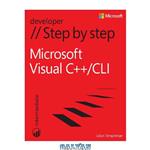 دانلود کتاب Microsoft Visual C++/CLI Step by Step