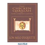 دانلود کتاب The Chicken Qabalah of Rabbi Lamed Ben Clifford