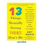 دانلود کتاب 13 Things Mentally Strong Parents Don’t Do