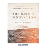 دانلود کتاب The Dawn of Innovation: The First American Industrial Revolution