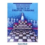 دانلود کتاب Secrets of Creative Thinking: School of Future Chess Champions 5