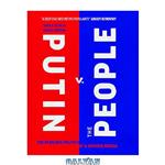 دانلود کتاب Putin v. the People: The Perilous Politics of a Divided Russia