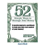 دانلود کتاب 52 Simple Ways to Manage Your Money : A Weekly Journal & Workbook to Help You Take Real Control of Your Money
