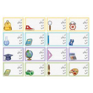برچسب مدل نام طرح لوازم تحریر کلاسیک مجموعه 16 عددی -