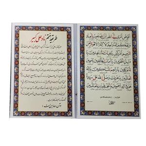 دعا ختم نادعلی کبیر