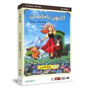 انیمیشن باخانمان پرین اثر هیروشی سایتو
